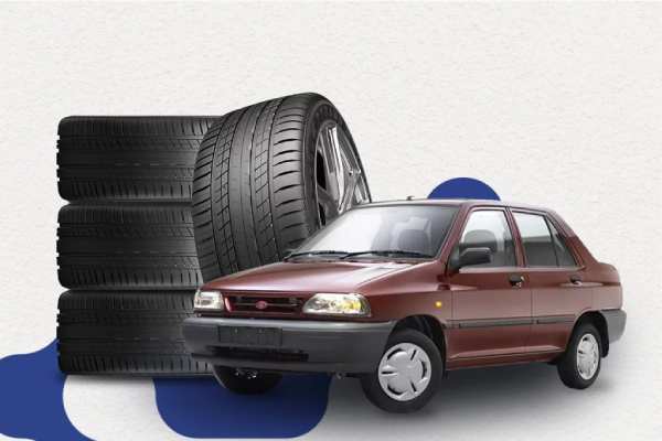 بهترین لاستیک چینی برای پراید