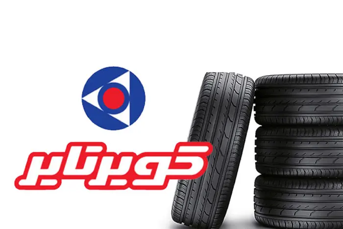 لاستیک ایران تایر 